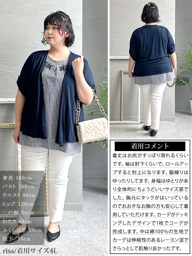 着回し力とトレンドで選ぶ秋コーデ♡新しい季節はコレがおすすめ！LL-5L