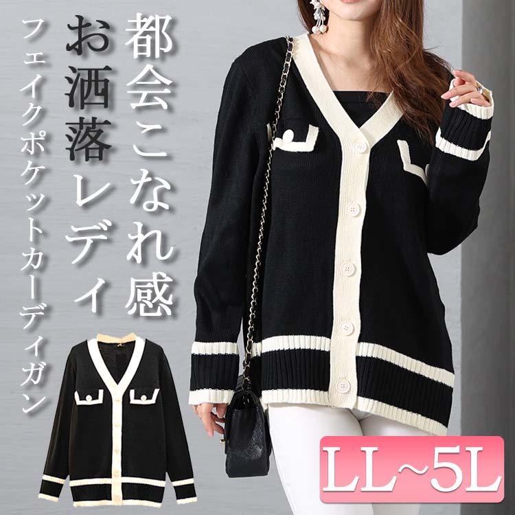 今年の秋もブーム到来！秋のカーデスタイルはこれに決まり♪L-6L