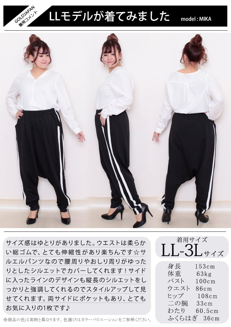 冬コーデでイメチェン！ぽっちゃり女子の魅力を引き出す3スタイルLL-5L