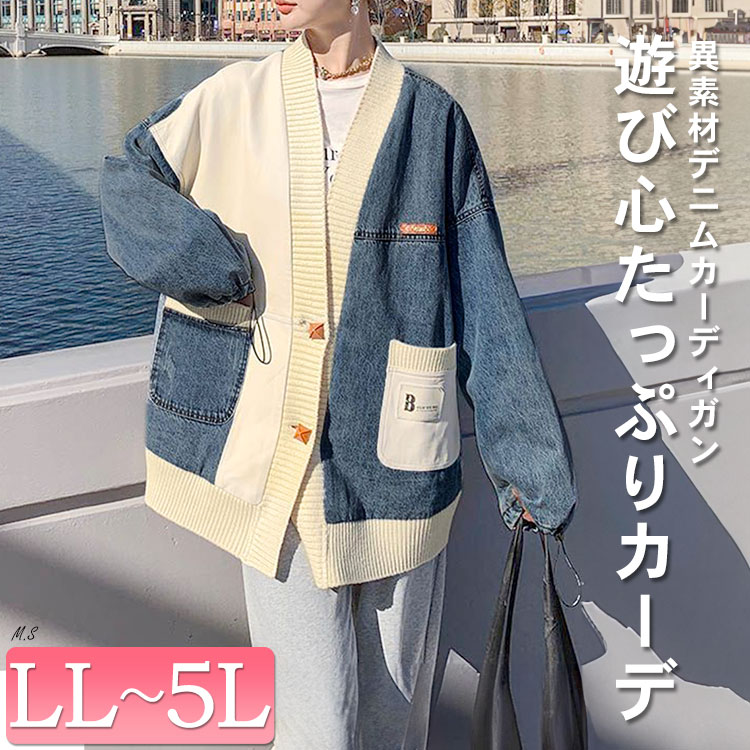マシュマロ体型だからこそ映えるコーデ♪今冬におすすめのアウターコーデ☆S-11L