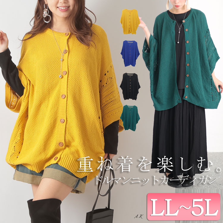 新年！2024年のラッキーカラーを身に纏って心身ともに開運祈願♪LL-5L