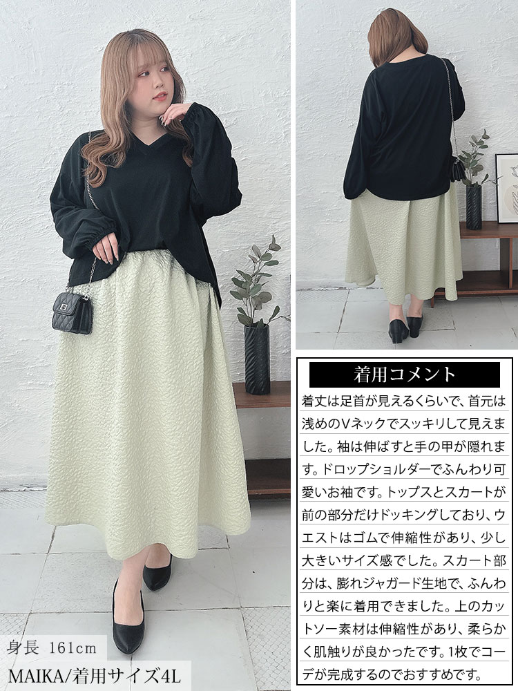 本命？友チョコ？気分高まる♡ おしゃれなバレンタインデーコーデ LL-5L