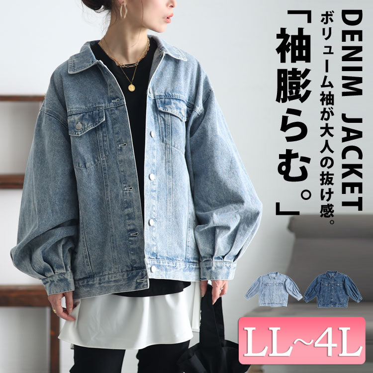 この春絶対に着たくなる！！おすすめライトアウターできれいめもカジュアルも着こなして☆LL-5L