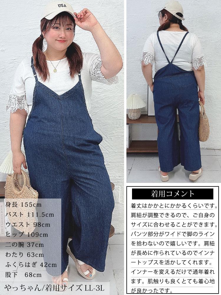 GWの旅行はラク＆おしゃれがイイ♪大人可愛いサロペットとワンピースLL-5L