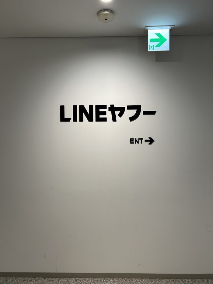 誰もが知る大大大企業『LINEヤフー社』にGOLDJAPANが潜入！