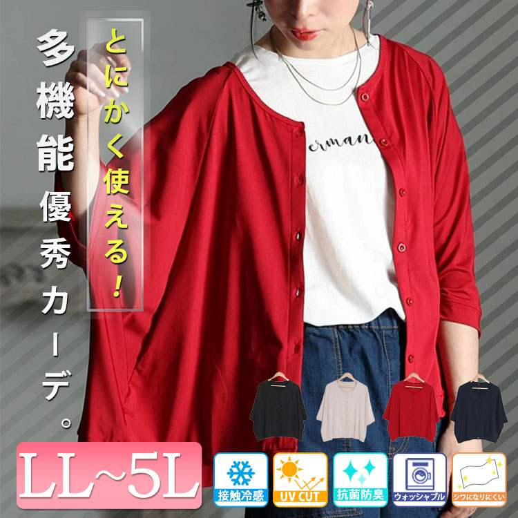 売上ランキング1位の商品も！絶対に日焼けしたくない！行楽におすすめのUVカット最強楽ちんコーデ☆LL-5L