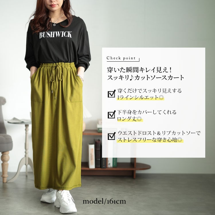 個性派ボトムのトップス何が正解？おすすめアイテムで上手に着こなし♪LL-5L