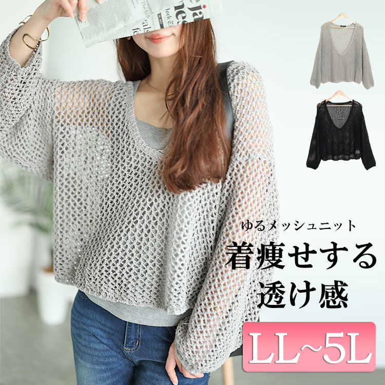 重ね着コーデで夏コーデに変化をプラス♡ 時短に繋がるアイテムも！LL-5L