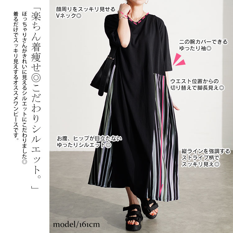 薄着の季節は着痩せコーデで♡着るだけでおしゃれにスタイルアップ　LL-5L