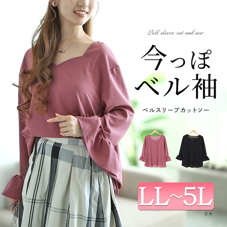 8月下旬のコーデ術・大人女子はリラックスもおしゃれも手に入れたい♡ LL-5L