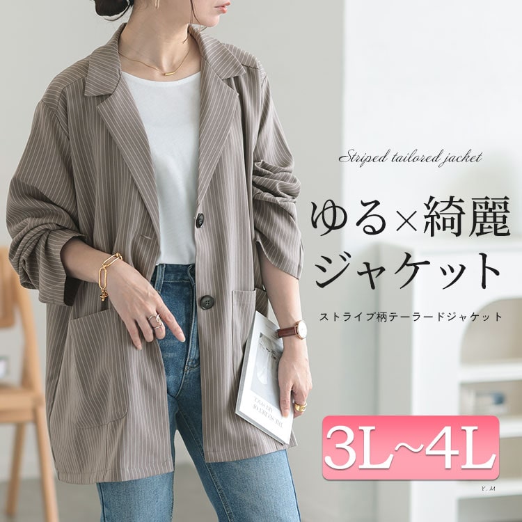 温度差のある秋はジャケット活用で気温の変化に対応！サラッと着こなすジャケコーデ☆LL-6L