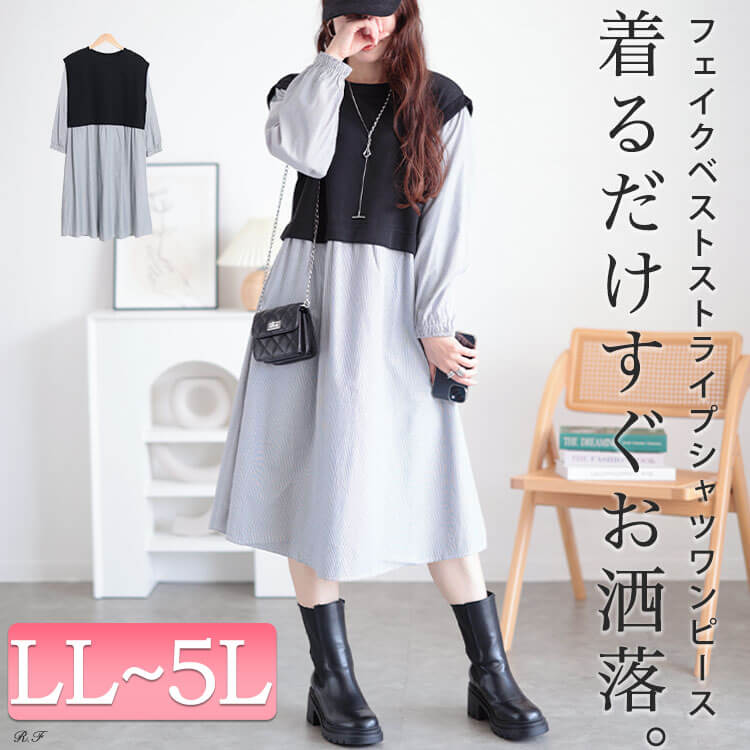 秋が深まる今の季節に♡ 大人女子のためのコスパ優秀アイテム特集！LL-5L