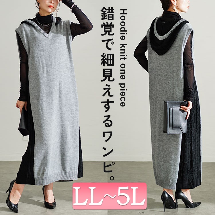 11月☆大人女子におすすめ！ニットやふんわり素材で冬支度を♡　LL-5L