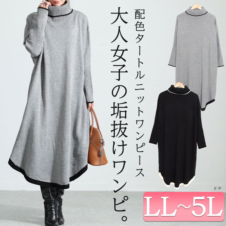 最新！冬の夜行バスコーデ☆年末年始の帰省やイベントで利用する人必見！楽ちん且つ可愛さも忘れない！LL-5L
