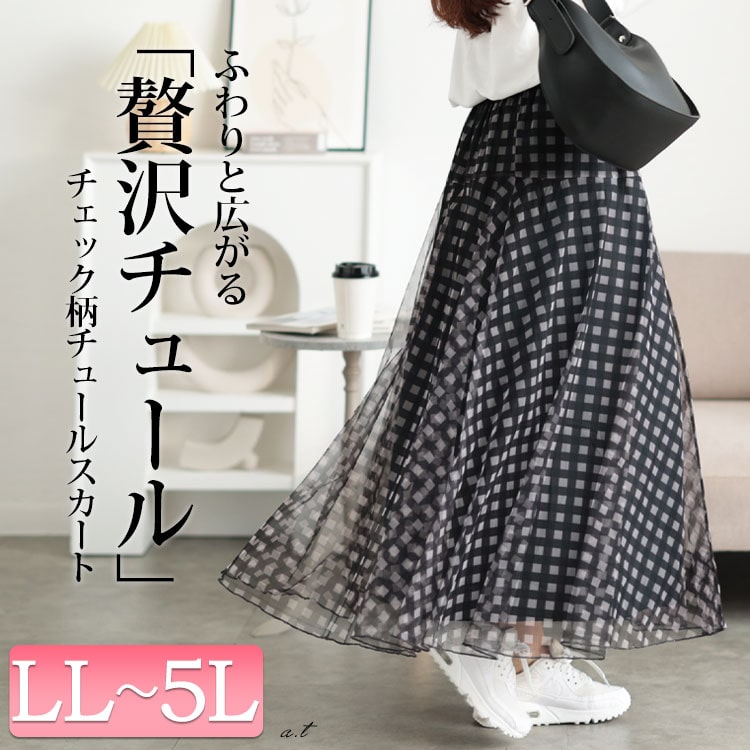 気分一新！ココロオドル♪スタッフ一押しの春スカートが勢ぞろい☆LL-5L