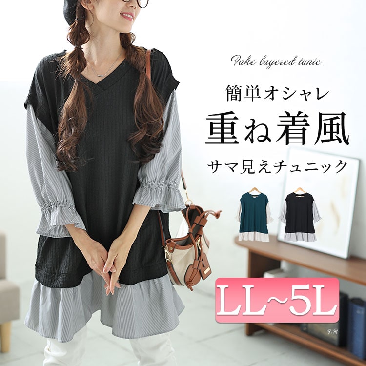 着痩せ率120％？！パンツコーデで最強の着やせ春トップス☆S-6L