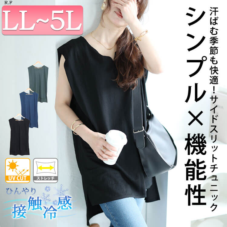 じめじめの梅雨到来！吸湿速乾アイテムで湿気で蒸し蒸しでも快適に♪LL-5L