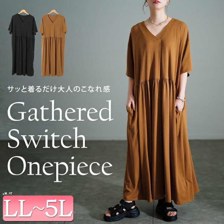 締め付け感“0”でNOストレス！ゆったりリラックス感漂う夏コーデ☆LL-5L
