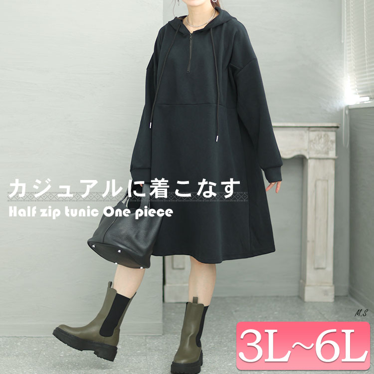 NOストレス！NOライフ！おうち時間の部屋着は楽ちんであるほど正義なのです☆LL-6L