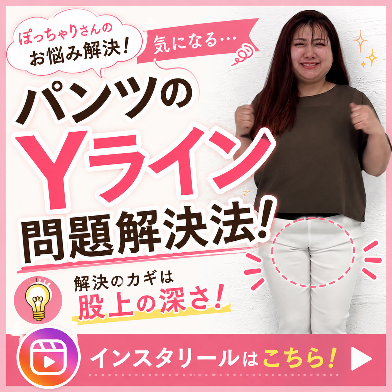 【お悩み解決】パンツのYライン問題はパンツ選びで変わる♡S-11L
