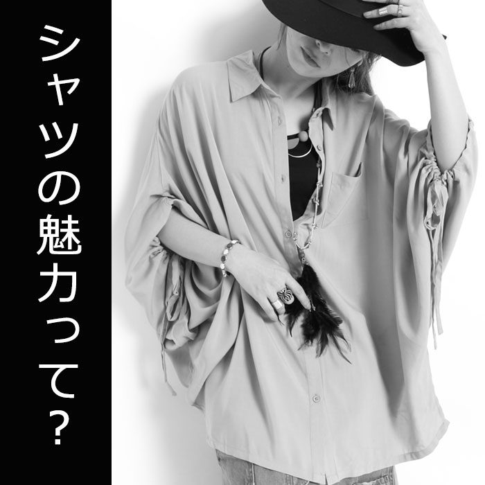 【大きいサイズのおすすめ】シャツの魅力って何？実は一番美人コーデへ近道できるアイテムって皆様ご存知ですか？ドルマンビックシャツ LL-6L
