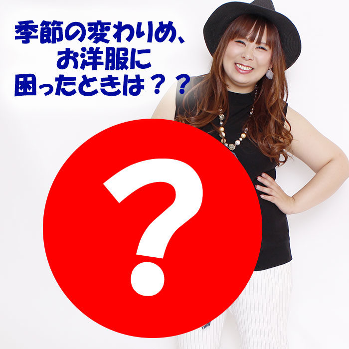 【大きいサイズのおすすめ】必須！この季節には、○○が必要！？デニムシャツワンピース　L-6L