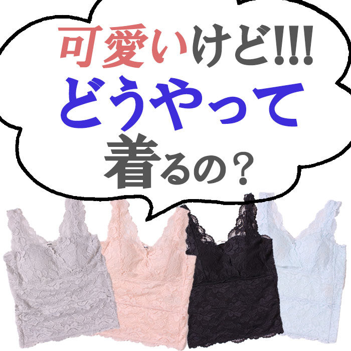 【大きいサイズのおすすめ】必見！『参考になります』カップ付き総レースタンクトップ　LL-6L