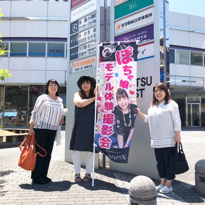 【オフ会】第1回ぽちゃ娘モデル体験撮影会開催しました☆レポートその１