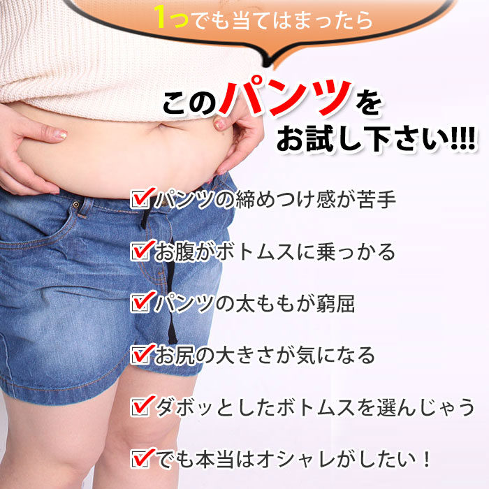 最速でオシャレに見せるならこの美脚パンツ一本で！リピート率92%の大HITスーパーストレッチパンツ！