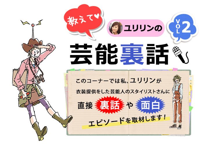【教えて芸能裏話】あの人気芸人や○ろ優様がプロポーズされた「ロンドンハーツ」