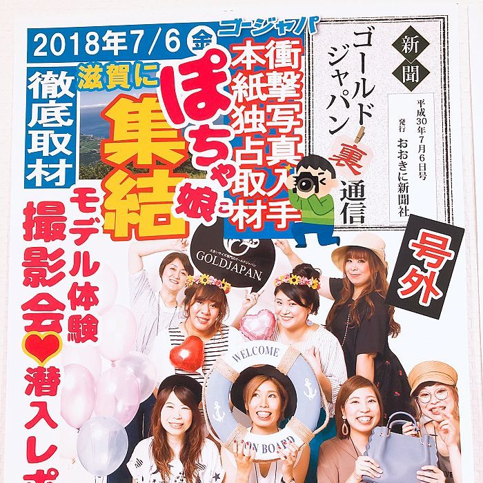 【オフ会】第2回ぽちゃ娘モデル体験撮影会開催しました！！！