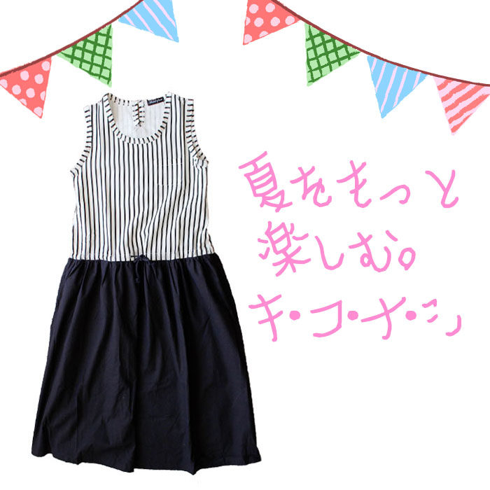 【この服お値段以上】知ってた？夏にも重ね着が可愛いって。ストライプ切り替えタンクワンピース　LL-5L
