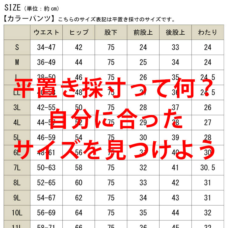 【10年着るための洋服ケア】平置きサイズって何？自分にぴったりのサイズを見つける方法