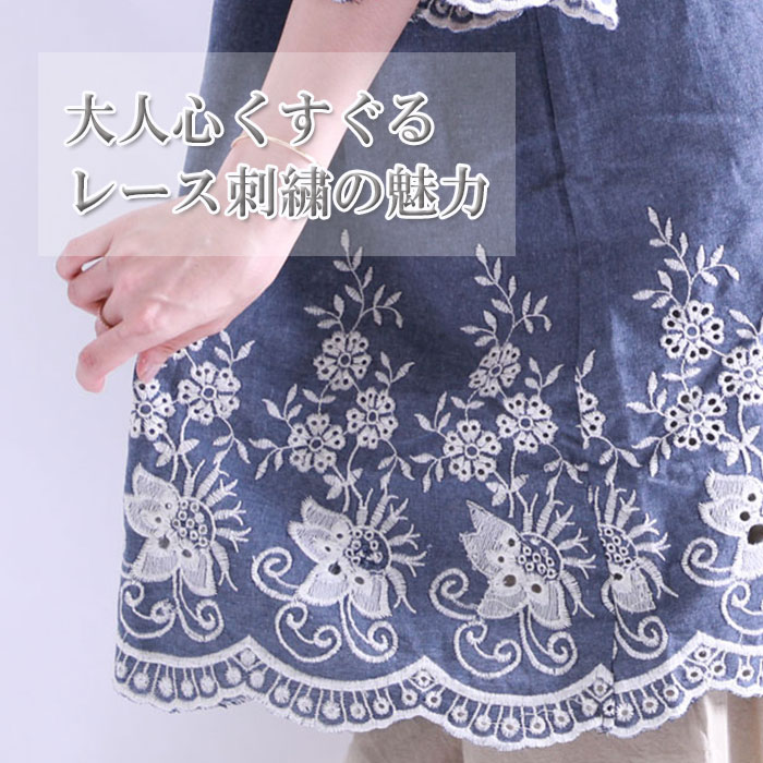 【40代50代の為のファッション】レース刺繍が魅せる☆大人女子が心くすぐられるスカラップ LL-5L