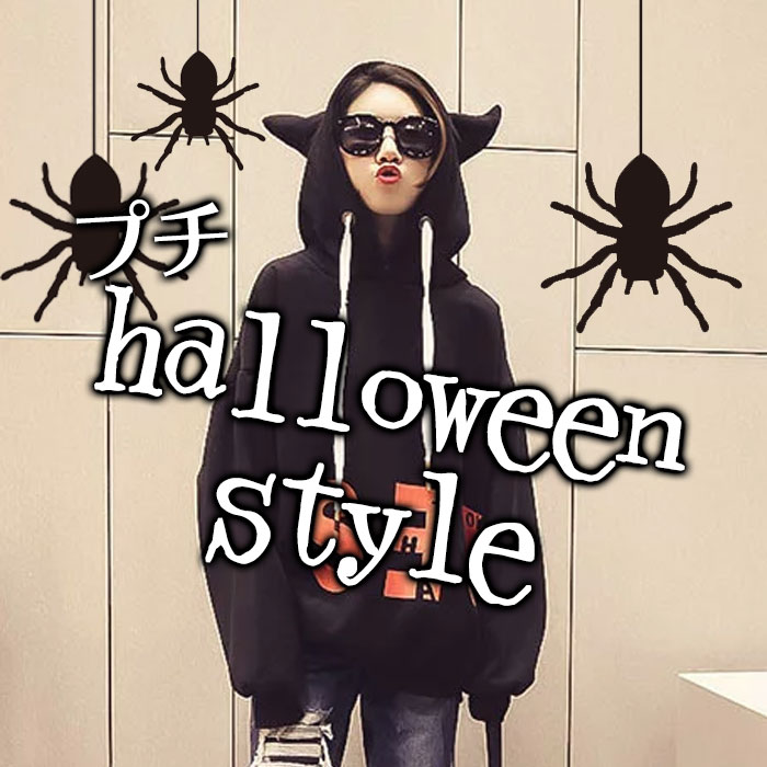 【この服お値段以上】もう準備OK？プチ仮装でハロウィンを楽しむ♪ 角フードデザインロゴパーカー　LL-3L