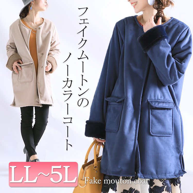 【40代50代の為のファッション】空前のエコファーブーム!! フェイクは地球に優しいのです☆LL-5L