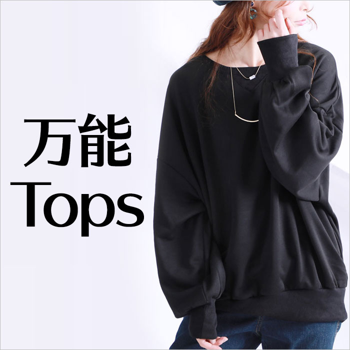 【この服お値段以上】必須！いつでもどこでも万能アイテムは２カラーもっていても損はない!! LL-5L