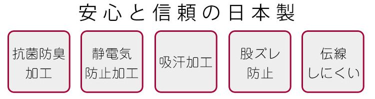 ストッキング