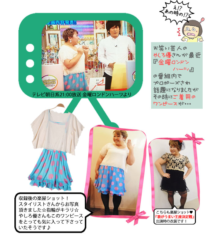ワンピース着用シーン