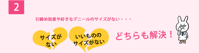 サイズがない解決