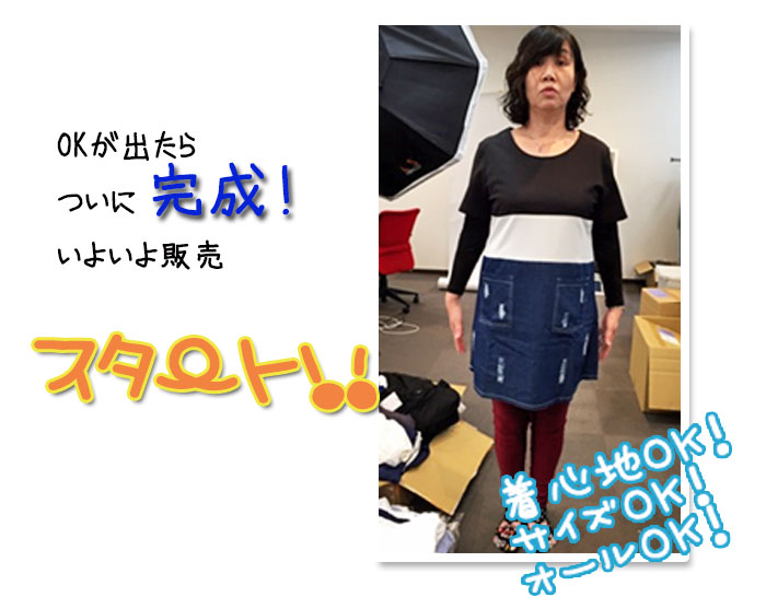 いよいよ販売スタート