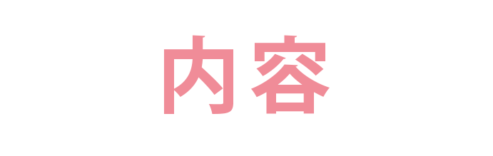 イベント参加のご応募ついて