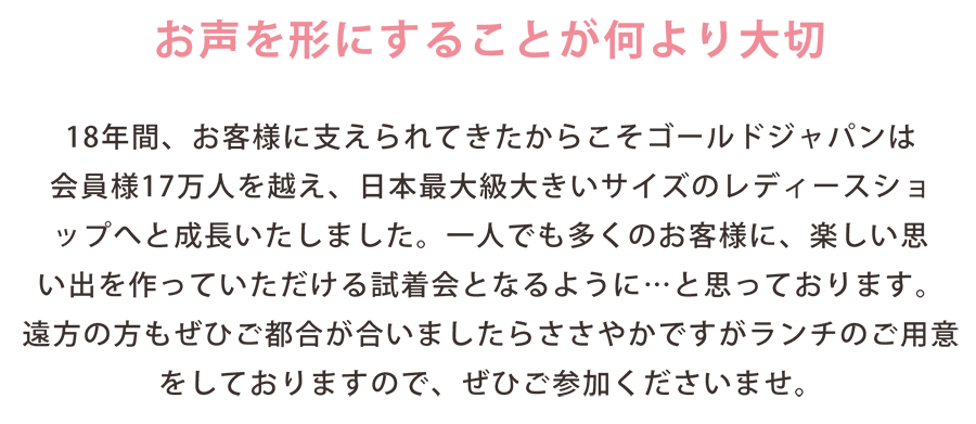 イベント参加のご応募ついて