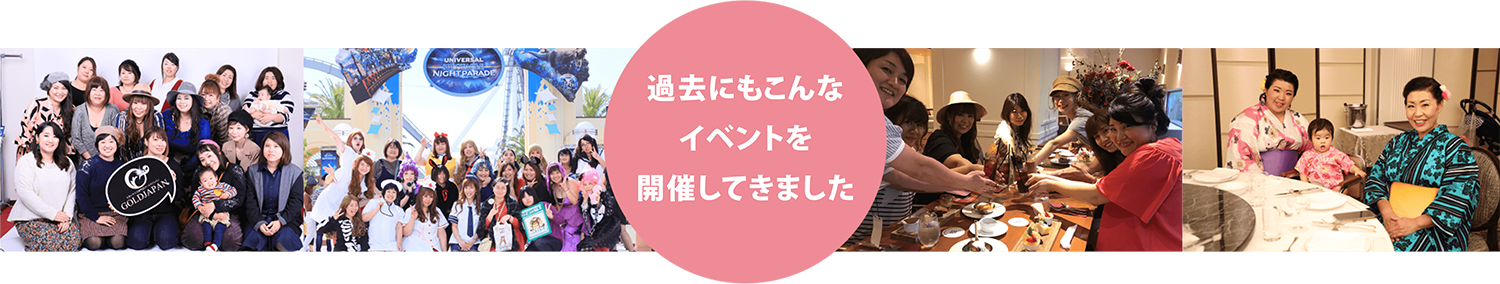 イベント参加のご応募ついて