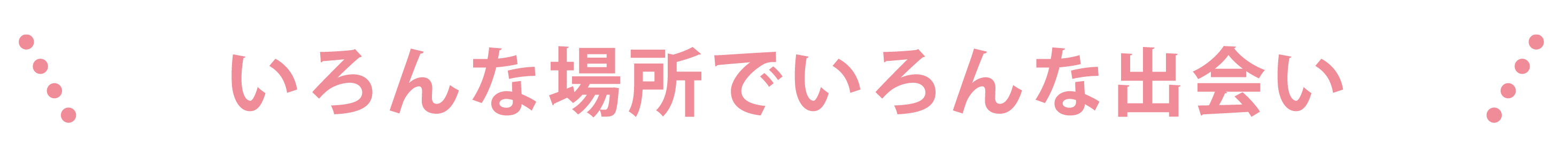 イベント参加のご応募ついて