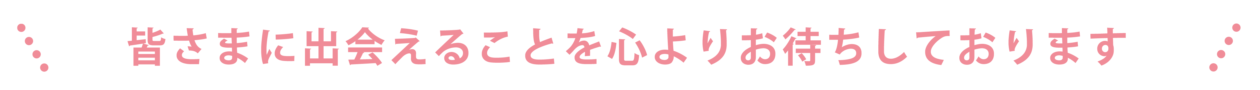 イベント参加のご応募ついて