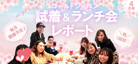 イベント参加のご応募ついて