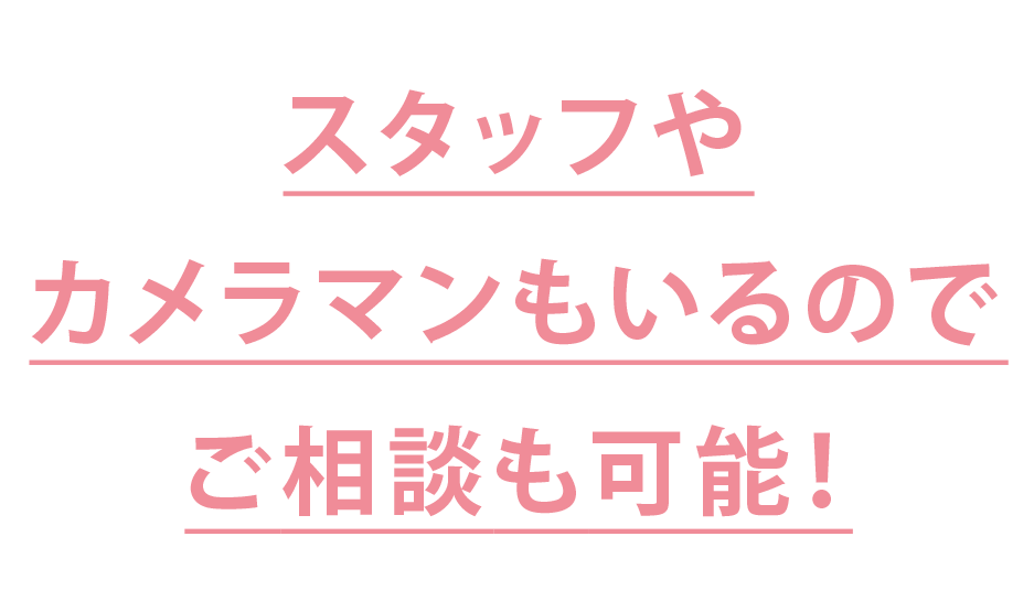 イベント参加のご応募ついて