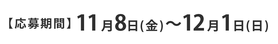 イベント参加のご応募ついて