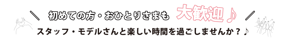 イベント参加のご応募ついて